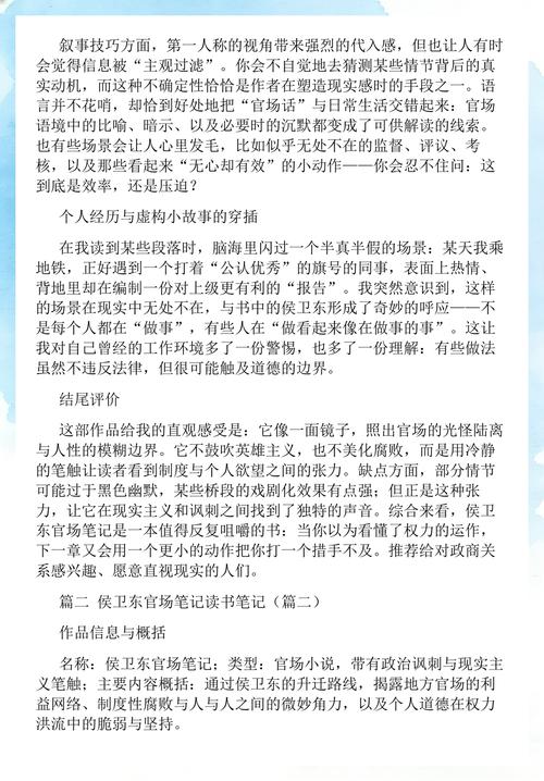 沧浪之水全文免费在线阅读 | 经典官场小说无弹窗