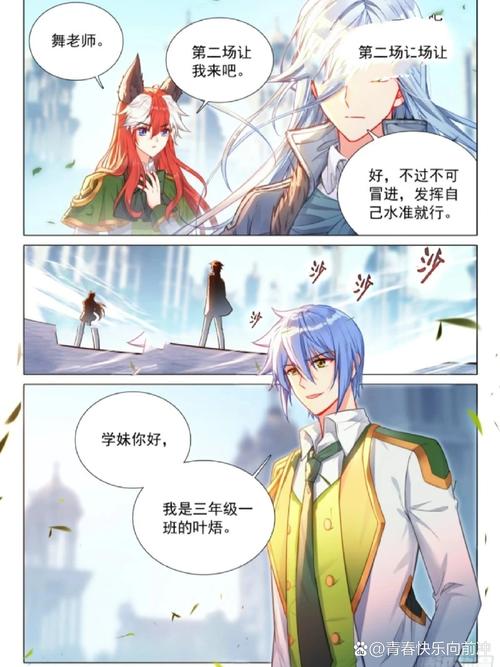 斗罗大陆3龙王传说全文阅读|唐家三少经典续作