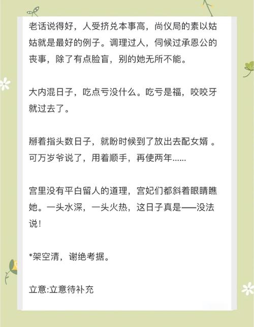宫略尤四姐全文免费在线阅读_宫略小说