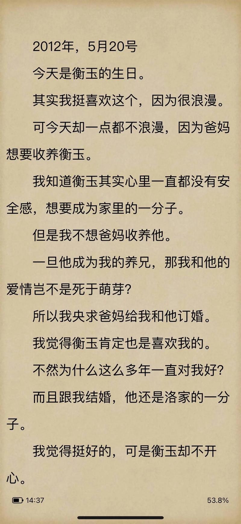 差差漫画登录页面入口在线阅读 - 免下载直接看