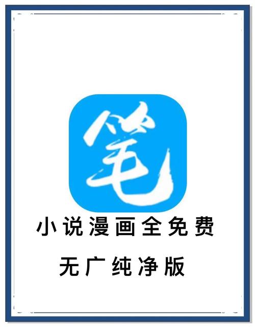 笔趣阁官网 - 海量免费小说全文在线阅读，无广告弹窗