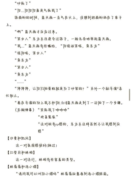 一抹柔情江南全文免费阅读 - 柔情似水江南情缘小说在线看