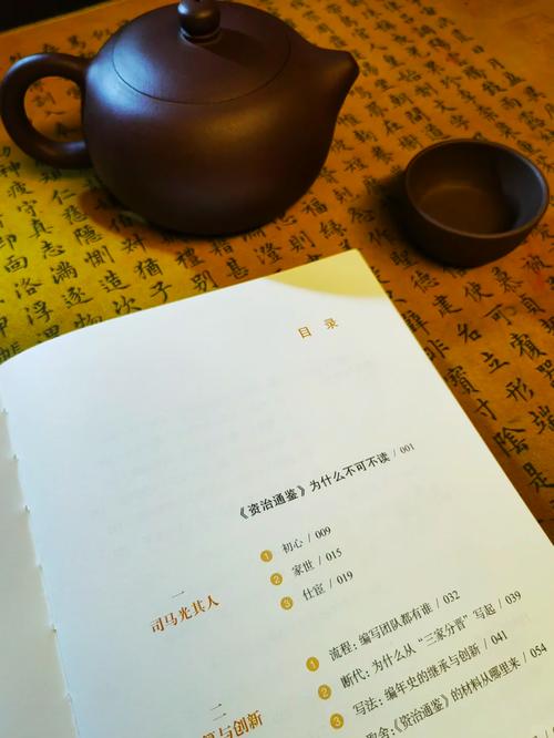 资治通鉴在线阅读 | 免费全文历史典籍查询