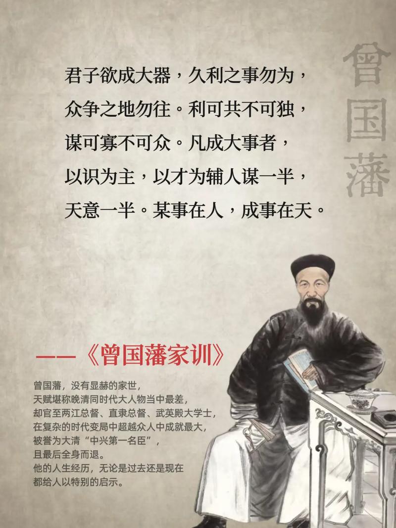 曾国藩家书在线阅读 | 修身齐家处世智慧全集