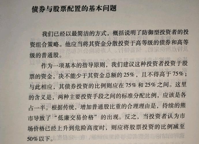 《聪明的投资者》在线阅读：本杰明·格雷厄姆价值投资经典指南
