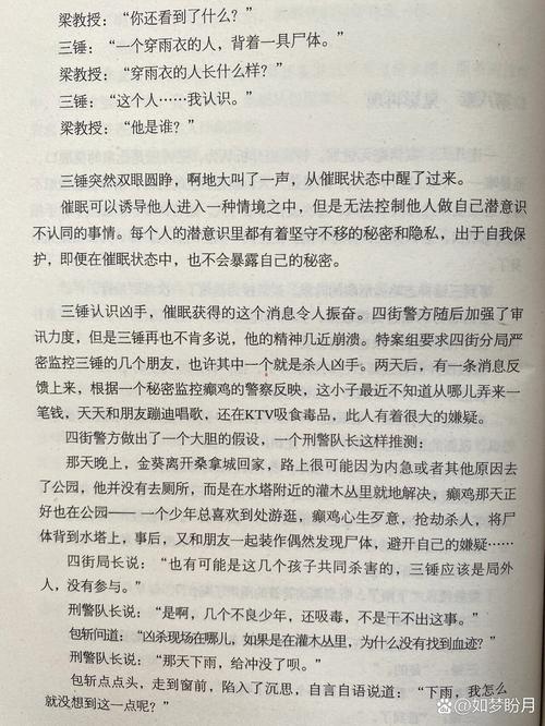 十宗罪1在线阅读全本|悬疑惊悚犯罪小说全集