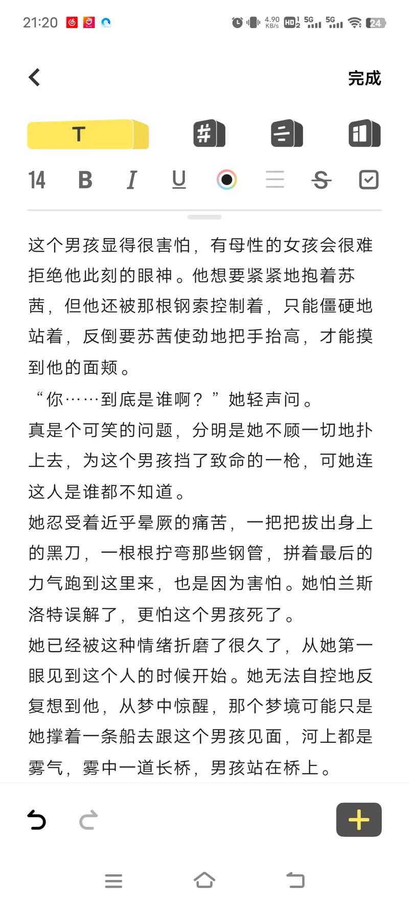 悼亡者的归来全文在线免费阅读 | 最新章节更新