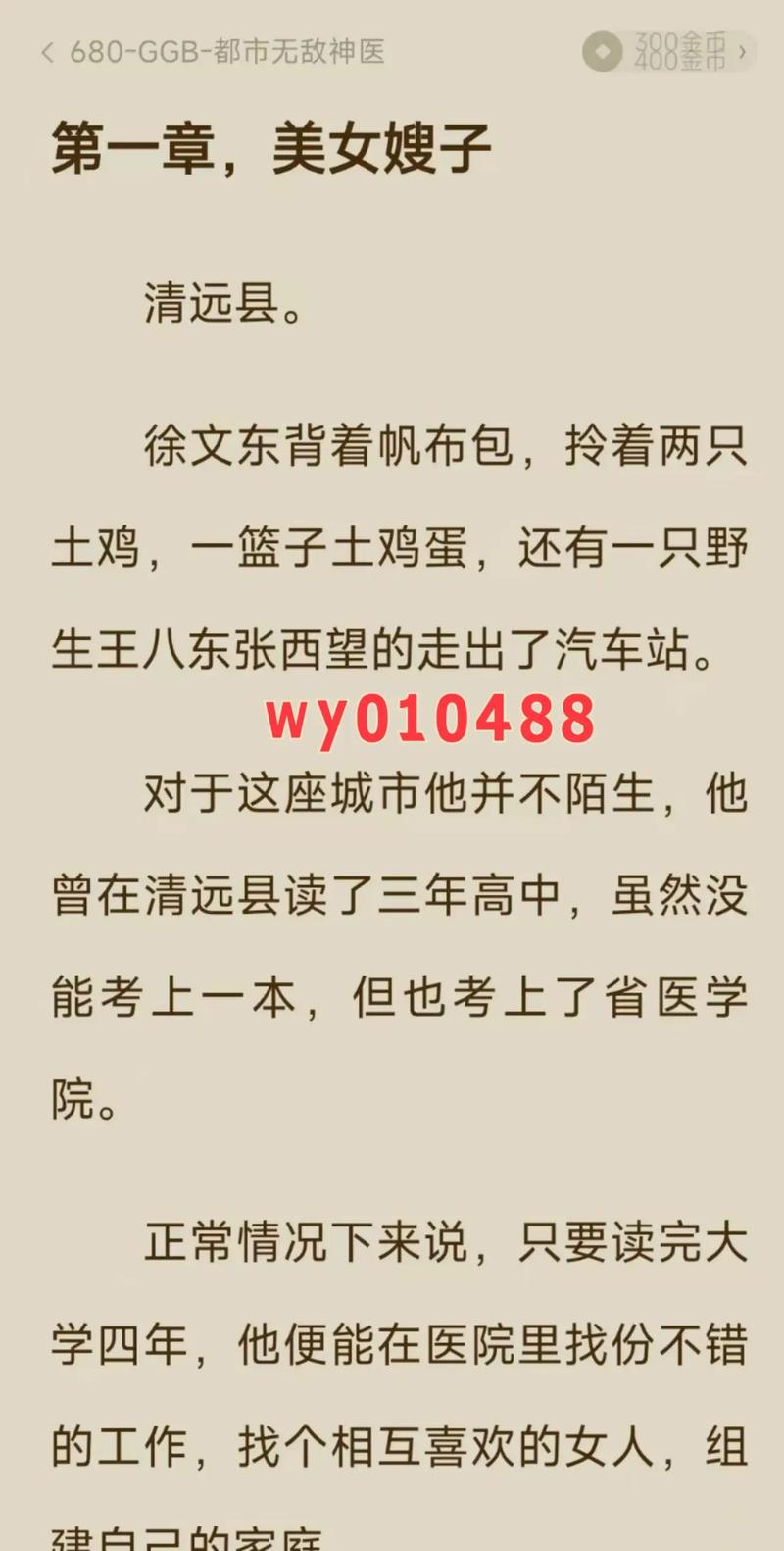 她比烟花还耀眼全文免费阅读_热门小说在线看
