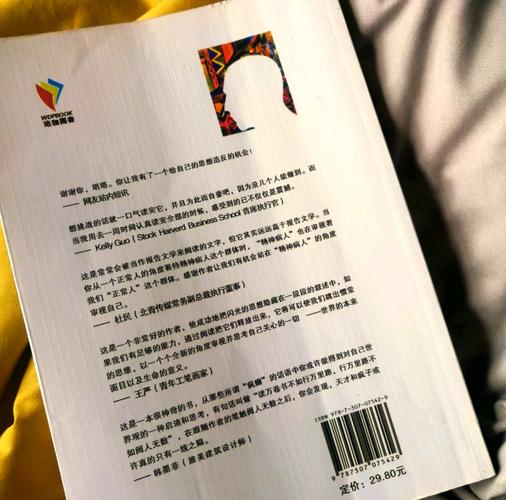 天才在左疯子在右在线阅读｜精神病人访谈手记