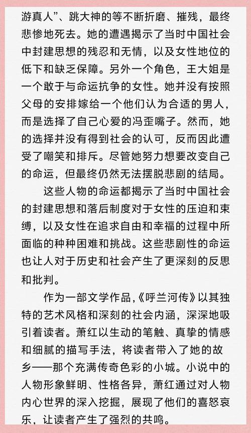 故事会在线阅读 - 经典民间故事大全免费看