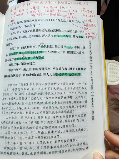 史记白话文在线阅读|轻松读懂经典史书全文