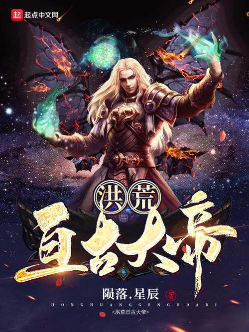 修真四万年全文在线阅读 | 星际科幻修真巨作