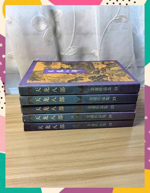 天龙八部全文免费在线阅读 | 金庸武侠经典小说