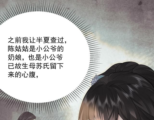 庶女锦兰全文免费在线阅读 | 最新章节更新