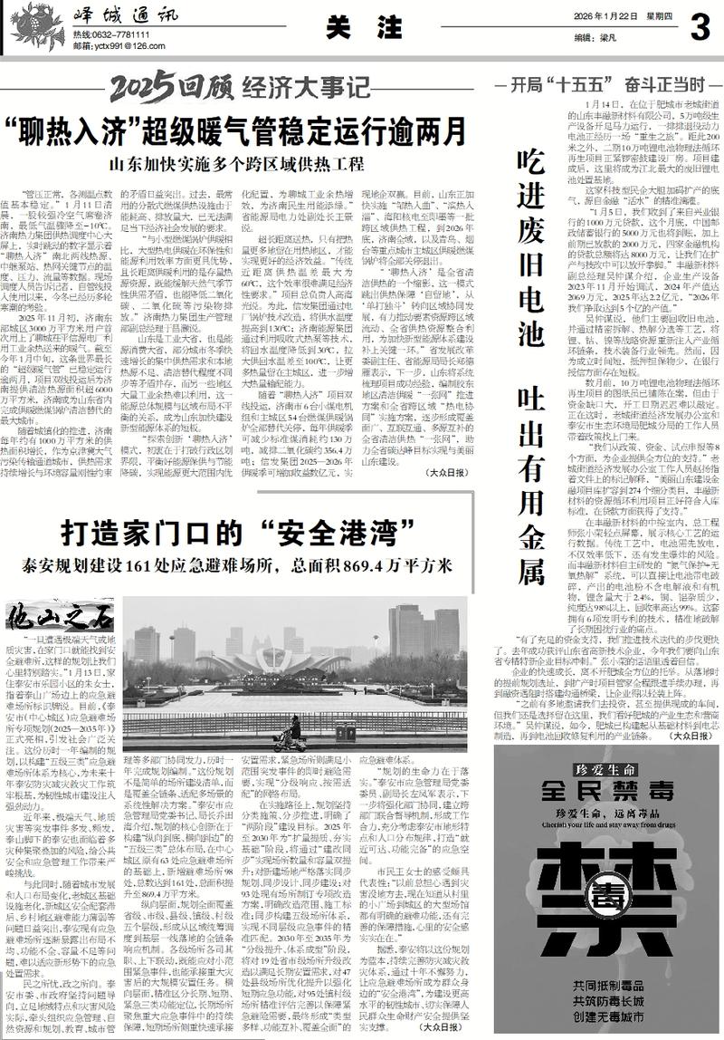 柳州晚报今日在线看丨最新新闻资讯一网打尽