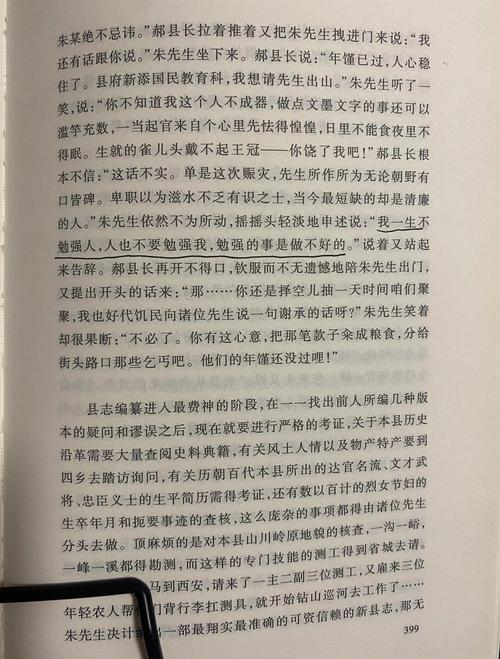 白鹿原全文免费在线阅读 | 陈忠实经典小说完整版