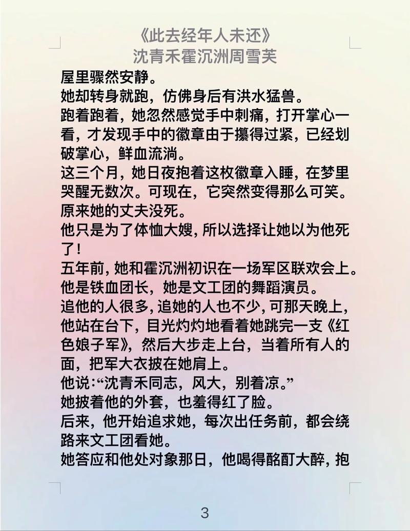 被几十人轮番折磨:禁忌虐恋小说全文在线免费阅读