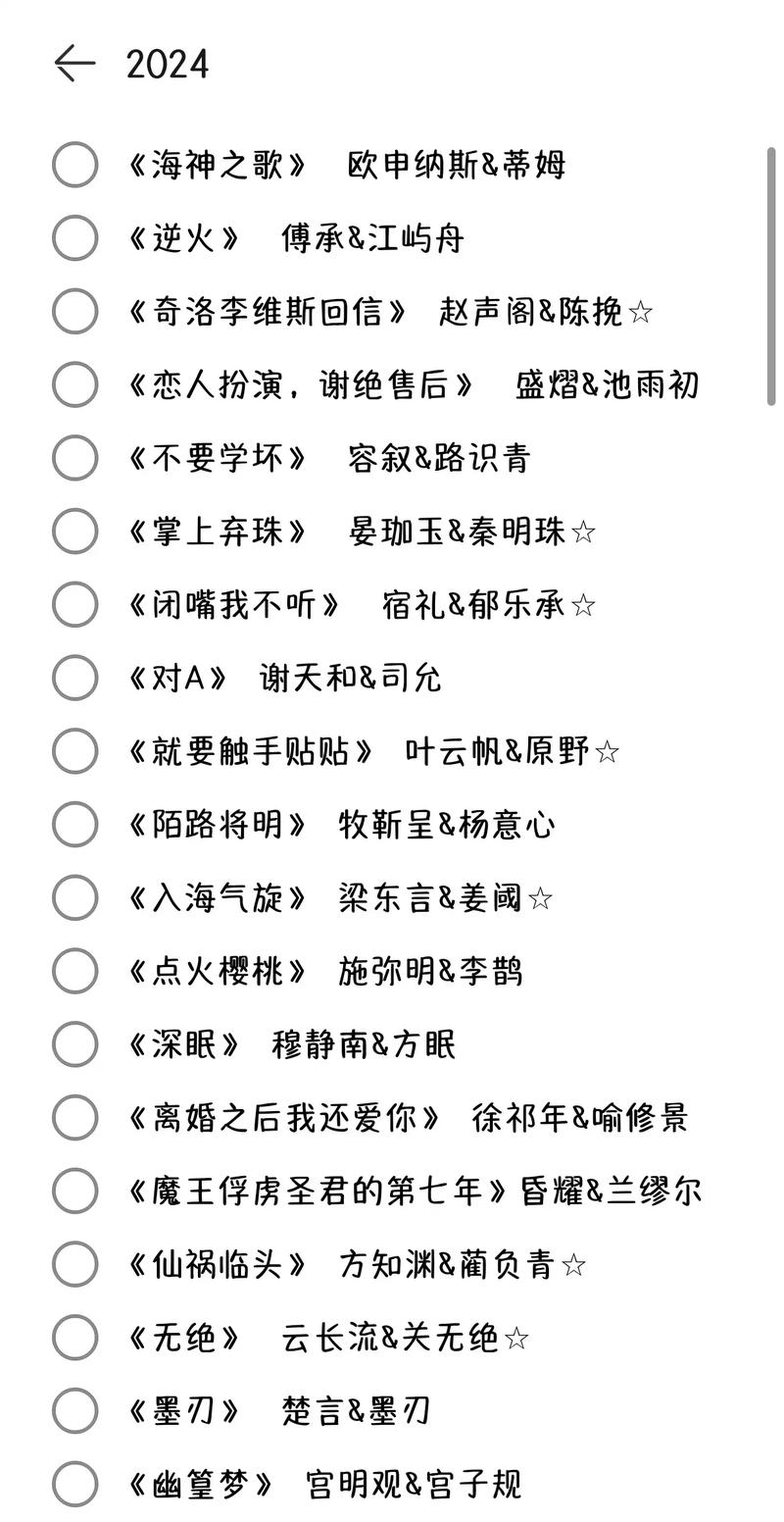 公车强轮系列全文在线阅读 | 热门章节持续更新