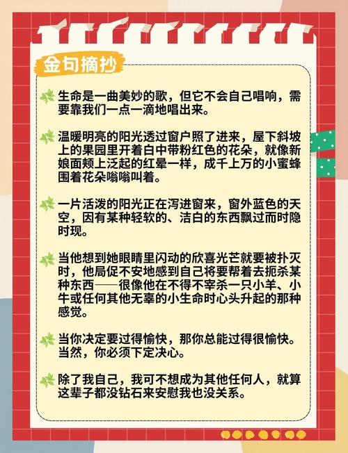 《绿山墙的安妮》全文在线阅读 | 经典成长小说