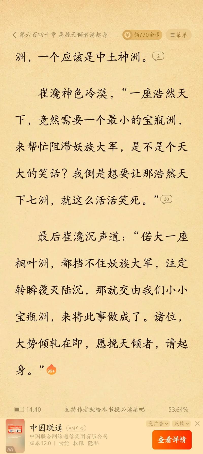 武动乾坤最新章节在线阅读_全文免费阅读_无弹窗