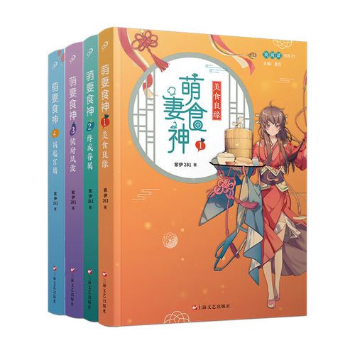 萌妻食神全文在线阅读 | 甜宠美食古言小说