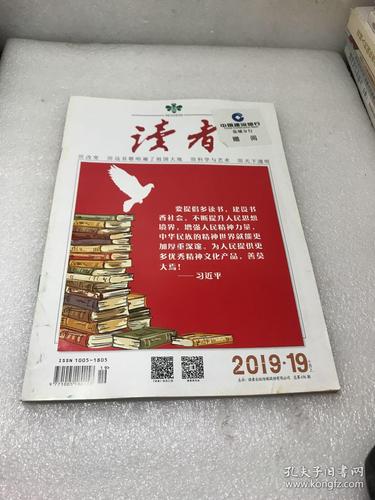 意林在线阅读：精选美文，滋养心灵，感悟人生