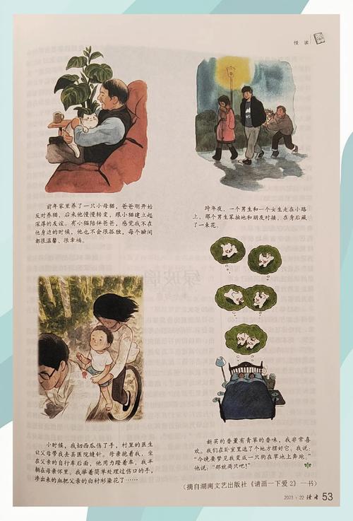 方与圆在线阅读：智慧处世与方圆人生的经典指南