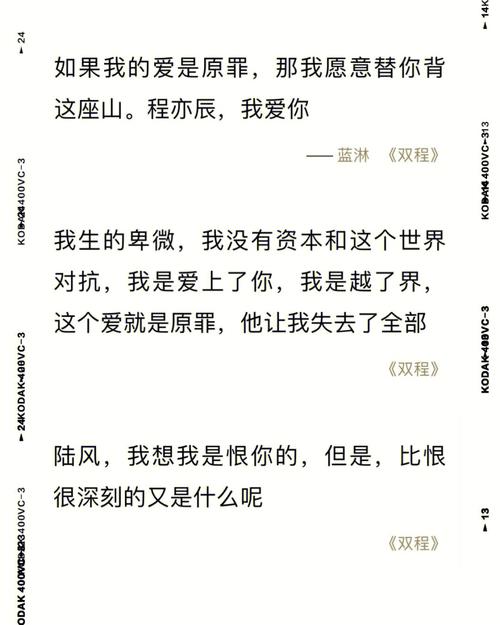 男欢女爱在线全文阅读 - 情感纠葛与命运交织的深情故事