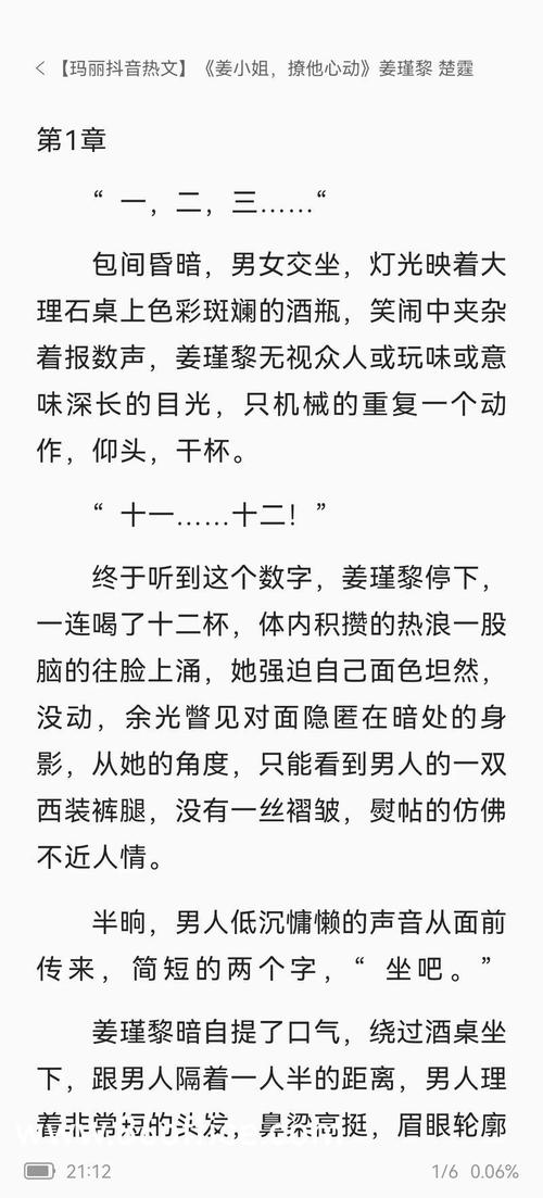 春色多娇全文在线阅读 | 免费小说无弹窗
