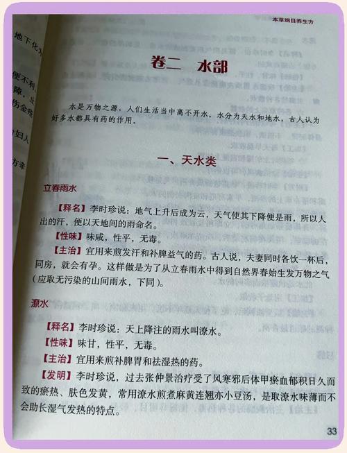 本草纲目在线阅读 | 李时珍中药古籍全文检索