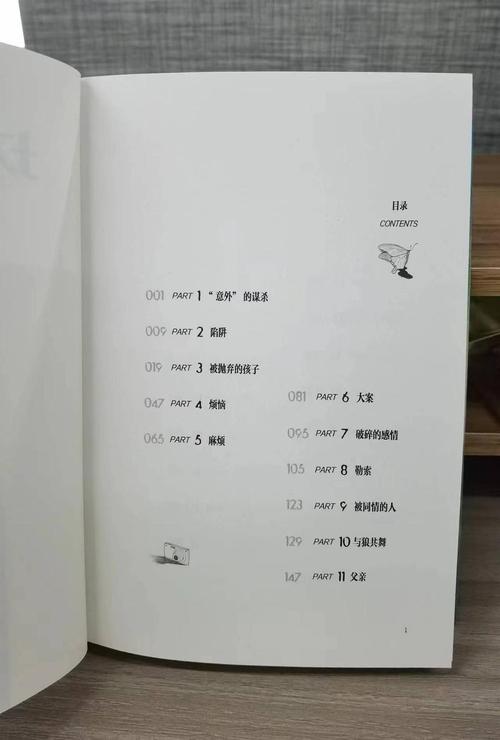 坏小孩在线阅读 | 紫金陈推理小说全文免费阅读