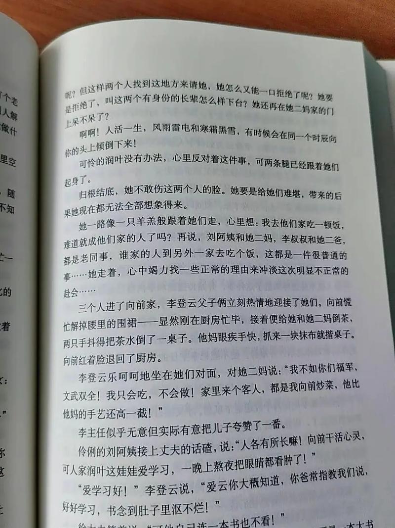 《平凡的世界》在线阅读｜路遥经典小说全本免费