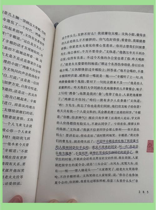 围城全文在线阅读 | 钱锺书经典小说完整版