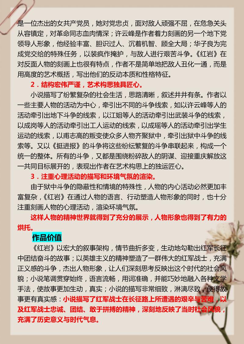 英语在线阅读：提升英语能力的高效学习方式