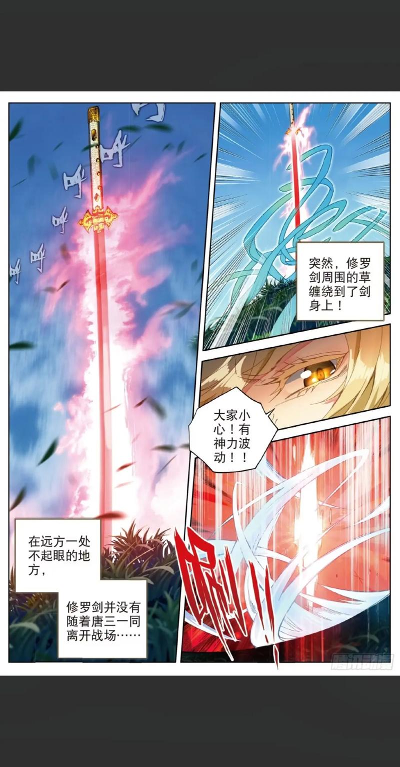 斗罗大陆在线阅读全集｜唐家三少经典玄幻小说完整版