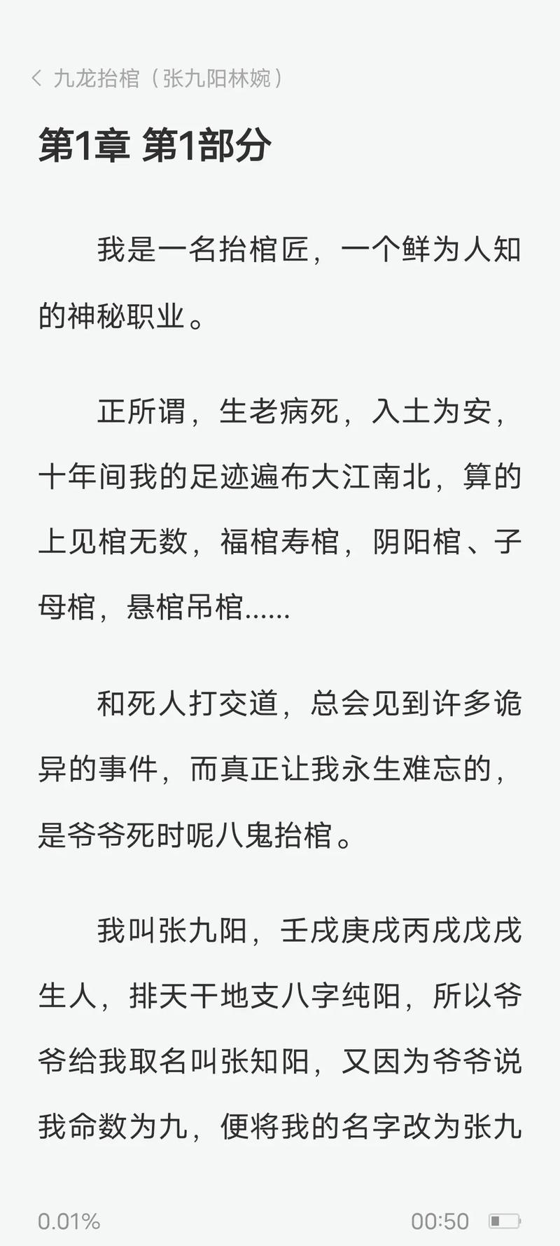 高辣嗨文小说在线看 | 热门高H刺激爽文无删减