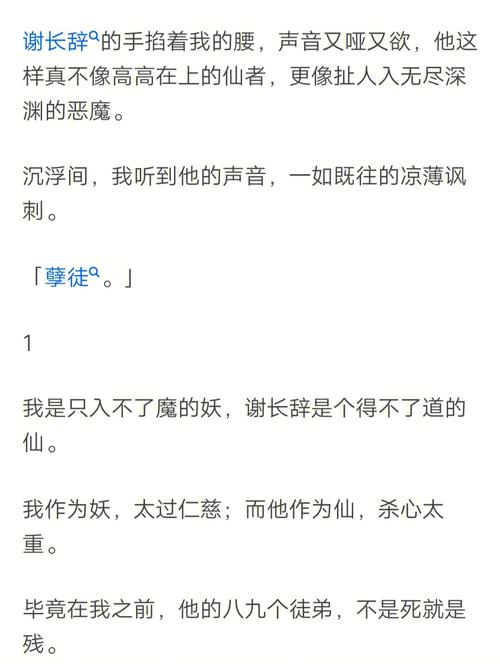 师傅不要啊全文免费在线阅读 | 热门小说无弹窗