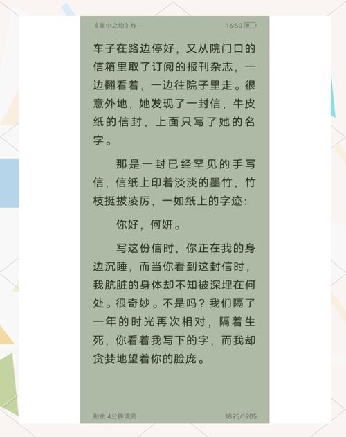 掌中之物小说全文在线阅读 | 傅慎行何妍经典虐恋