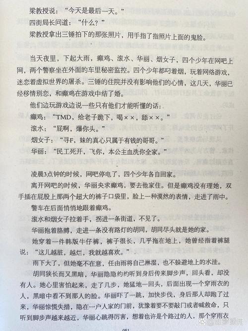 傻根完女记小说全文免费在线阅读_无弹窗章节