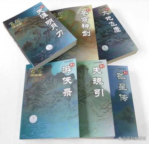 古龙武侠小说全集在线阅读｜经典武侠作品完整版