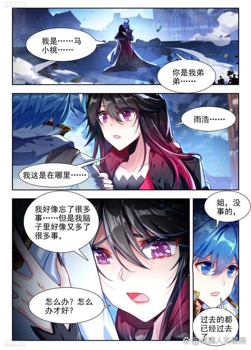 绝世唐门全文在线阅读 | 斗罗大陆第二部