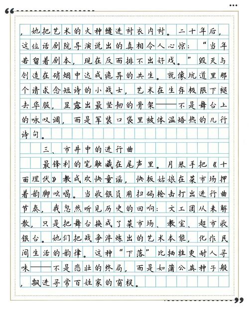 女文工团员最后下落全文在线阅读 | 结局解析
