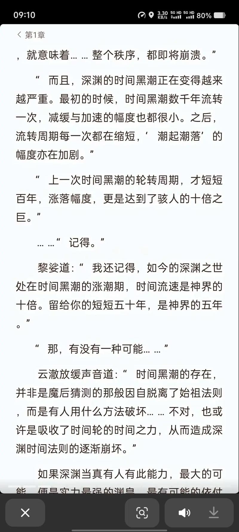 斗罗大陆4终极斗罗在线阅读：巅峰对决，神界终极一战！