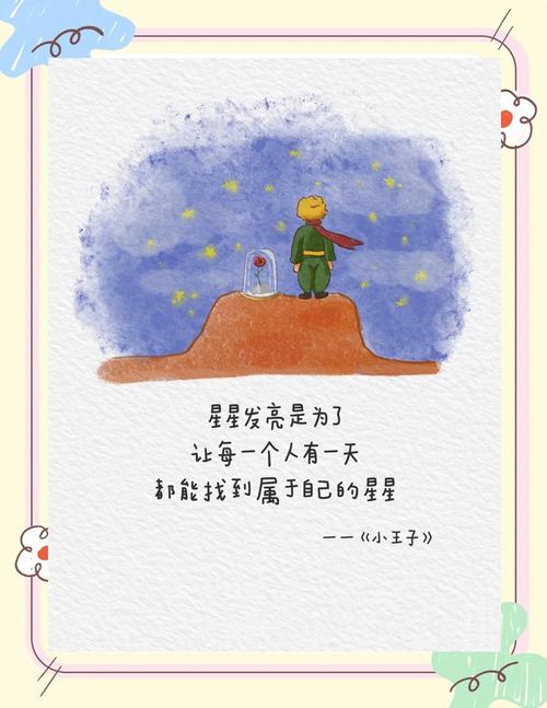 小王子在线阅读|经典童话中英文双语版