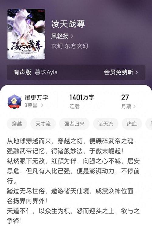 斗罗大陆2在线阅读_斗罗大陆II绝世唐门全文免费阅读