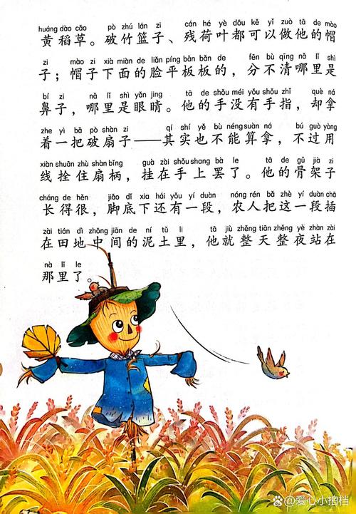 《稻草人》在线阅读 | 叶圣陶经典童话全集
