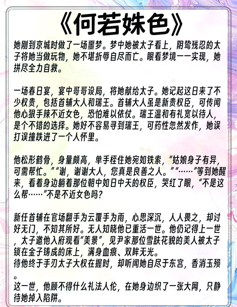 苏允柳媛至尊小说全文免费在线阅读