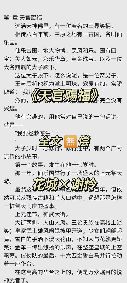 白洁在线阅读最新章节：白洁命运走向终章揭晓