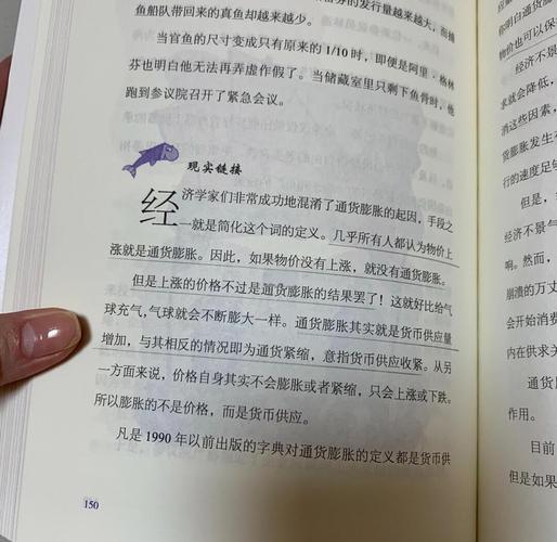 小岛经济学在线阅读 | 一本书读懂经济如何运行