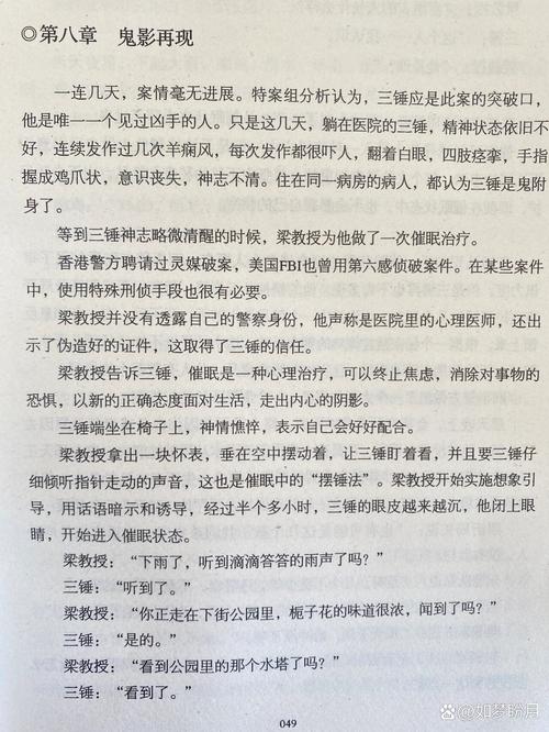 十宗罪1在线阅读全本|悬疑惊悚犯罪小说全集